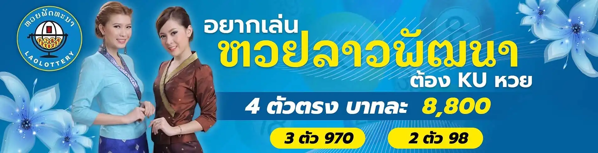 หวยkubet